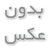 قطعات آهنی